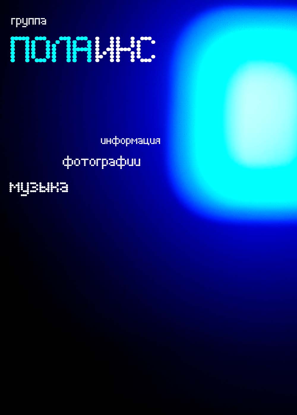   -   , , 